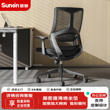 圣奥（sunon）睿铂 人体工学电脑椅职员办公椅靠背舒适久坐家用升降转椅子 固定扶手（背筐加宽加大）