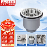 潜水艇（Submarine） CCQ50-110 不锈钢菜盆提篮 厨房水槽下水器配件 洗菜盆提笼