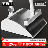 五月花扫把簸箕两件套家用防风旋转梳齿型可夹纸扫帚不粘头发笤帚畚箕