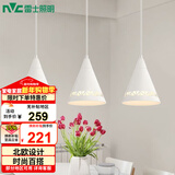 雷士（NVC）雷士照明LED餐吊灯餐厅吧台灯具现代简约铁艺三头吊灯 白色
