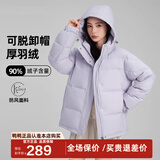 鸭鸭（YAYA）羽绒服女士2024冬季新款短款加厚连帽百搭宽松保暖鸭绒外套DY 紫色 M 160