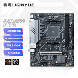 精粤A520M PRO主板AM4锐龙DDR4内存台式电脑游戏主板R5 5600/5600GT/5700G AMD A520/Socket AM4