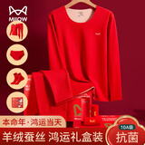猫人【马年骐骥红礼盒】羊绒蚕丝本命年秋衣秋裤女双面绒红保暖内衣