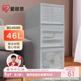 爱丽思塑料抽屉式收纳箱大号衣服衣物整理箱玩具收纳盒储物箱1个装450D