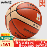 摩腾（molten）篮球 7号 室内室外兼用比赛训练用球魔腾吸湿耐磨柔软皮PU好手感 BGD7X(中国国家队)