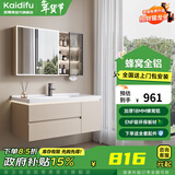 凯蒂芙（KAIDIFU）陶瓷一体盆套装太空铝合金蜂窝铝洗脸盆柜奶油简约悬挂全铝洗漱台 81cm【智能美妆镜柜】感应灯光 陶瓷一体盆