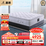 慕思（de RUCCI）美脊pro3CM加厚乳胶独立袋装弹簧乳胶床垫1.8*2米软硬适中