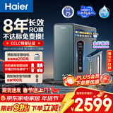 海尔（Haier）家用净水器鲜活水promax1200G8年真长效净饮机厨房专用台下反渗透净水机过滤母婴直饮自来水R889