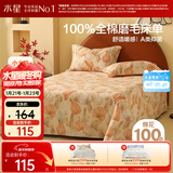 水星家纺床单纯棉100%全棉磨毛柔感床单抑菌A类床罩单件双人被单200x230cm