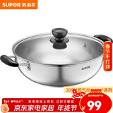苏泊尔（SUPOR）304不锈钢复底汤锅火锅30CM燃气灶明火电磁炉通用 5.3L(适合3-6人) ET30BS01- 30cm