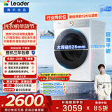统帅（Leader）海尔出品 云朵滚筒洗衣机带烘干一体 全自动洗烘一体12公斤大容量 京东自营以旧换新补贴HLD659WU1