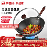 康巴赫（KOBACH）铸铁锅无涂层真不锈生铁锅家用炒菜锅爆炒厚耐用电磁炉燃气灶通用 圆底 燃气灶凹面磁炉3-7人 34cm