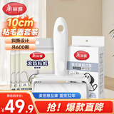 美丽雅粘毛器滚筒沾毛神器衣服猫毛地毯清理宠物占毛刷共600撕