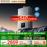 能率（NORITZ）【慧心·静界】13升燃气热水器 天然气  一级静音 精控恒温 银离子抑菌 小尺寸大水量13EQ42FEX 