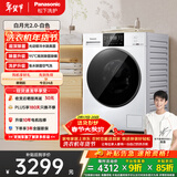 松下（Panasonic）白月光2.0 滚筒洗烘一体 10KG全自动洗衣机 超薄全嵌滚筒洗衣机 XQG100-6E1AK
