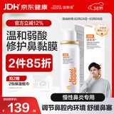 诺斯清海盐水喷鼻弱酸性生理海水鼻腔喷雾家用洗鼻器儿童成人鼻炎60ml