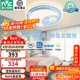 雷士（NVC）LED护眼卧室吸顶灯圆形三色房间灯星星月亮儿童房灯具 荐 星际-蓝 36瓦三段调光卧室灯