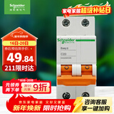 施耐德电气 空气开关2P C20A 家用微型断路器 双进双出双极 空开 EA9AN2C20R