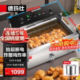 德玛仕（DEMASHI） 电炸炉商用 小吃油炸锅商用油炸机 油条机 薯条机 电炸锅 油炸炉 炸串机 炸鸡专用【单缸30升】DZL201V