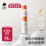 babycare 儿童洗发水幼朴婴儿宝宝洗发水1-3-15岁柔顺滋养洗发慕斯250ml