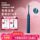 飞利浦（PHILIPS）电动牙刷S3 新年生日年货节情人节礼物送男生/女友 柔和亮白刷头小羽刷 5种模式 深藏蓝HX2471/01 