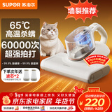 苏泊尔除螨仪床宝 升级吸力双杯尘螨分离65℃热风烘干家用床上除螨机去螨虫宠物除螨仪ERC-TT21C