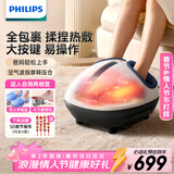 飞利浦（PHILIPS）足疗机足部按摩仪脚底自动按摩气囊包裹挤压脚部按摩器 5506F 生日新年礼物送父母长辈 情人节礼物