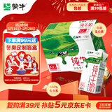 蒙牛全脂纯牛奶1L*6盒 家庭早餐老人儿童奶健身 送礼盒装