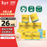 斑布有芯卷纸 4层200克*10卷 本色纸 高克重卷纸 卫生纸 卷筒纸 纸巾