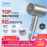 美的（Midea）5亿等离子护发电吹风 家用负离子护发吹风筒 1800W大功率便携吹风机 FJ308银 新年礼物 情人节礼物