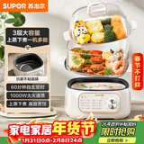 苏泊尔（SUPOR）电蒸锅 炖蒸煮一体 电煮锅 电火锅 家用多功能蒸包子锅 可定时电热锅 多用途锅 ZN23FK1568