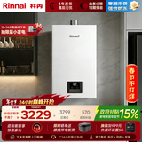 林内（Rinnai）【小蛮腰】 燃气热水器天然气16升 恒温轻音 纤巧机身 16GD31 以旧换新 16L 【升级燃烧器 进口CPU】