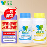 净安茶渍咖啡渍柠檬酸水垢除垢剂茶壶具清洁养生壶清洗230g*2组合