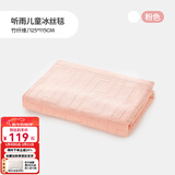 良良儿童夏凉被婴儿盖被宝宝毯子午睡幼儿园空调盖毯竹纤维冰丝毯 【新】冰丝毯-听雨粉 115*125cm