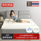 京东京造森呼吸乳胶床垫 泰国原芯进口93%天然乳胶70D双人 150x200x7.5cm