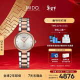 美度（MIDO）瑞士手表 贝伦赛丽 多娜 真钻 时尚优雅 石英钢带女表新年礼物