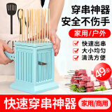 巴锡穿串器穿肉器 网红穿串神器烧烤工具 羊肉串穿肉器 49串 蓝绿随机