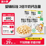 窝小芽小馒头婴儿奶香味宝宝零食儿童婴幼儿饼干奶豆无添加蔗糖80g*5