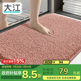大江地垫卫生间脚垫浴室门口吸水垫厕所浴室防滑地垫60x90cm