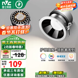 雷士（NVC） 全光谱LED护眼筒射灯防眩未来光嵌入式无主灯天花过道灯75mm开孔 荐！筒灯-领跑者-12W-4000K