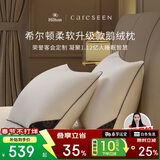 康尔馨枕芯 希尔顿100s五星级酒店羽绒枕A类95%白鹅绒枕头 单只 74*48cm