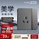 德力西（DELIXI） 开关插座 CD821星空灰无框大板 86型暗装电源插座墙壁面板 一开双控三孔16A空调