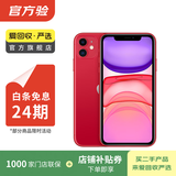 苹果 Apple  iPhone 11 苹果11 苹果二手手机 备用机 国行国行优惠券补贴 红色 64G