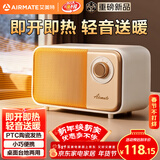 艾美特（AIRMATE）【强劲暖流】暖风机/电热取暖器/电暖器/电暖气片 家用婴儿办公室桌下小型速热省电母婴加热风机 