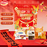 达利园前程似锦礼袋523g新年伴手礼春节年货商务送礼年会团购零食大礼包