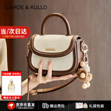 CAHOE KULLO包包女包轻奢侈2025新款单肩包女士斜挎包小众马鞍包新年礼物 米白配咖-ck女包七夕情人节生日礼物送女友送老婆 秋冬实用走心高级感送闺蜜