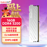 金百达（KINGBANK）16GB DDR4 3200 台式机内存条 银爵 C16 适配黑神话悟空