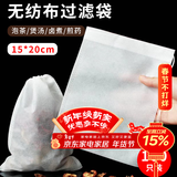 拜杰煲汤袋隔渣袋 卤料袋抽线无纺布茶包袋中药袋煎药袋一次性过滤袋 