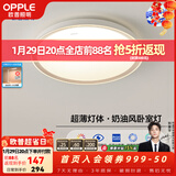 欧普照明（OPPLE）护眼双面出光全光谱卧室led吸顶灯温馨现代简约儿童房间灯WS 【呵护光2代】明辰420三档圆36W