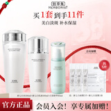 佰草集新七白美白套装保湿祛斑淡化斑点烟酰胺焕亮改善黯沉 护肤品礼盒 3件（水180ml+乳100ml+精80ml）